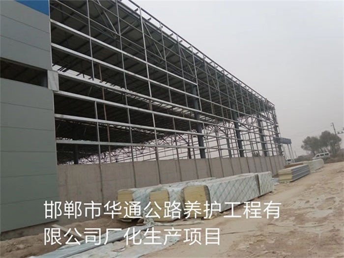 涟源华通公路养护工程有限公司长化生产项目